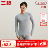 三枪【弹力莱卡棉】保暖内衣男薄款情侣圆领秋衣秋裤套