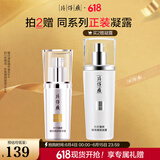 片仔癀臻白焕肤精华液美白淡斑烟酰胺提亮肤色40ml
