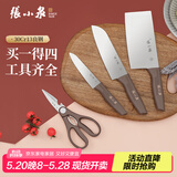 张小泉家用菜刀刀具 不锈钢菜刀 家用切菜刀切肉刀切片刀 厨刀 厨房用具 【四件套】和煦刀具四件套