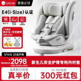 路途乐儿童安全座椅0–12岁全龄i-Size认证婴儿360度途跃pro绿-通风加热