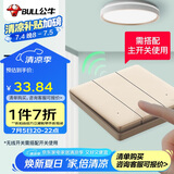 公牛（BULL）无线遥控开关 三位开关免布线开关遥控家用开关 Q315 金色 随意贴