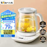 小熊（Bear）养生壶 煮茶壶 恒温水壶 智能炖煮一体电热烧水壶办公室保温花茶壶 1.5L大容量 YSH-D15V7