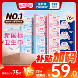 七度空间（SPACE 7）少女超薄 100%纯棉 卫生巾组合 76片（超薄透气日夜用姨妈巾）