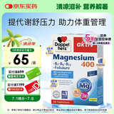双心（Doppel herz）镁+维生素B族营养片30片 维生素B1B6B12叶酸 提高代谢舒缓压力 