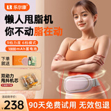 乐尔康（Le er kang）甩脂机减肚子神器家用男女腹部运动腰带懒人抖抖机训练减肚腩 【淡雅黄】红外热敷+多档调节 三八妇女神节礼物品送妈妈女朋友