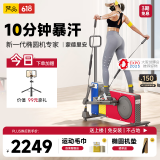梵品小木马椭圆机小型踏步机家用健身器材减脂蒙德里安配色