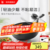 WMF福腾宝 不粘炒锅煎炒两用锅 少油烟平底煎锅 炒菜煎炒锅厨房好物 【安全认证】银彩不粘炒锅 30cm
