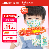 超亚 医用外科口罩3d立体一次性口罩防晒防过敏儿童独立包装30只/盒 
