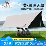骆驼（CAMEL）户外黑胶天幕防雨加厚野餐蝶形六角遮阳凉棚露营防晒133SA6B011
