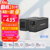 飞利浦户外移动电源100W（瓦）功率3万毫安双向PD65W快充220V逆变AC接口手机电脑露营便携充电宝旅行版