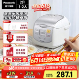松下（Panasonic）【国家补贴】迷你电饭煲家用1-2人多功能小型电饭锅智能预约煮饭锅保温热饭2升容量SR-DX071-W