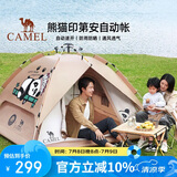 骆驼（CAMEL）户外熊猫涂银自动帐篷便携式防雨防晒速开可折叠野营装备 65017-1