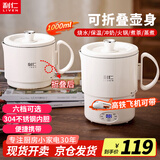 利仁电热水壶便携式折叠烧水壶不锈钢水壶烧水杯旅行出差露营水壶养生水壶【升级蒸蛋格】ZDSH-D1025