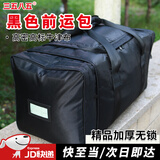 三五八五前运包 后留包携行包留守袋大背囊被装袋前运包 黑色后留包留守包 黑色精品加厚不带锁