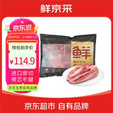 鲜京采甄选 原切带芯后腱 4斤 卤牛腱子肉 炖煮健身食材  京东自有品牌