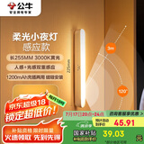 公牛（BULL）LED酷毙灯MC-A003D-CD床头衣柜条形小夜灯感应款3000K长255mm