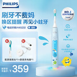 飞利浦儿童声波震动牙刷 男孩/女孩 礼物 适用4-6-12岁 2种模式自带2支刷头温和清洁 星光蓝HX5232/01-全新上市