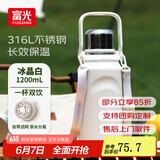 富光保温杯水杯壶大容量茶杯茶水分离学生杯儿童男士便携户外生日礼物 1200ml冰晶白（茶隔+真空镀铜）