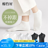 棉竹屋袜子女短袜春秋季100%正品纯棉抗菌吸汗夏天薄款透气白色女士船袜 白色+白色+浅灰+浅灰+黑+黑 6双 均码 【纯棉不掉跟/7A抗菌】