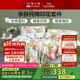 富安娜四件套纯棉100%全棉床上用品印花套件双人加大床单被套230*229cm