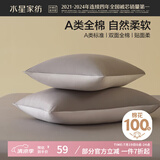 水星家纺枕套全棉枕头套100%纯棉A类枕头罩一对装双人家用48x74cm灰