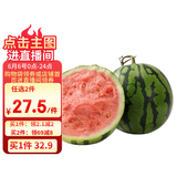 京鲜生 麒麟西瓜 1粒装 单果5-7斤 生鲜水果