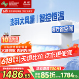 长虹（CHANGHONG）空调2匹新能效超省电变频国家补贴20%空调家用客厅冷暖挂机空调KFR-51GW/ZDTCW2+R2以旧换新