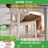 全友家居 餐椅现代简约靠背椅椅子久坐舒服不累客餐厅家用吃饭椅子
