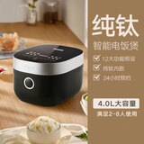 贝葱Beicong日本纯钛电饭煲内胆IH低糖电饭锅家用0涂层4L米汤分离沥米饭多功能无涂层2025新款饭锅 黑色 4L 304上盖+纯钛内胆【联系客服更优惠】