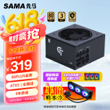 先马（SAMA）GT650W黑色 ATX3台式机箱电脑电源 80PLUS金牌电源/全模组线材/DC-DC/14CM短机身/5000m高海拔适用
