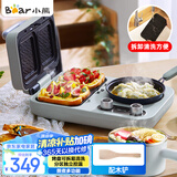 小熊（Bear）早餐机 三明治早餐机多士炉面包机可拆煎饼锅电饼铛轻食机三明治机DSL-C10M1