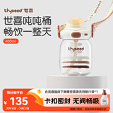 世喜吨吨桶儿童水杯1-3岁直饮吸管杯tritan大宝宝400ml夏季幼儿园水壶