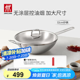 双立人（ZWILLING）不锈钢无涂层中式炒锅平底NovaPlus电磁炉燃气灶通用大口径32cm