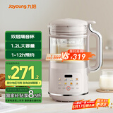 九阳破壁机1.2L家庭容量豆浆机 双层降噪隔音杯浆预约时间可做奶茶一键清洗全自动榨汁机料理机D361