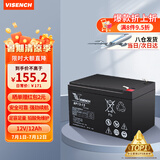 VISENCH威神BP12-12 UPS不间断电源电池免维护铅酸蓄电池12V12AH UPS电源门禁安防儿童玩具车通用型