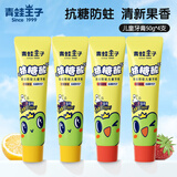 青蛙王子儿童牙膏抗糖酸2-12岁换牙期水果味防蛀微氟含维生素儿童牙膏 防蛀牙膏50g*4支【草莓+柠檬】