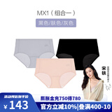 安莉芳（Embry Form）【三条装】安莉芳抗菌内裤女薄款冰丝中腰三角裤三条装EPW0126 EPW0126MX1 L
