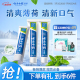 云南白药【采销推荐】经典薄荷护龈牙膏囤货装清新口气改善牙龈问题210g*3