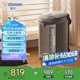 象印（ZO JIRUSHI）电水壶五段控温微电脑可定时 家用办公4L容量CD-WQH40C-TM(金属棕色)