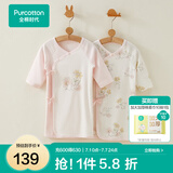 全棉时代新生婴儿睡衣春装男女满月宝宝和尚服连体衣服婴幼儿和袍 花园物语白（长款 抗菌风柔棉） 59cm （适合0-3个月）