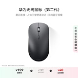 华为无线鼠标（第二代）CD26R 星云灰 星闪搭载NearLink芯片 适配鸿蒙笔记本