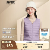 波司登（BOSIDENG）【反季】轻薄羽绒服90绒女短款露营徒步拿捏温差休闲保暖马甲背心 数字薰衣草6211 M 165/88A