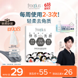 芙丽芳丝（Freeplus）洗面奶男女士氨基酸洁面净爽控油去角质洁颜粉9粒