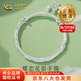 中国黄金（CHINA GOLD）蝶恋花足银手镯女繁花似锦蝴蝶推拉镯子饰品情人节生日礼物送女友 【京速达】蝶恋花手镯 约24.5g±0.5g