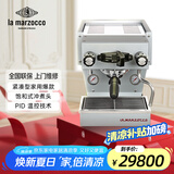 LA MARZOCCO辣妈lama咖啡机意式浓缩咖啡机全半自动家用小型打奶泡办公室商用 原装意大利进口 micra灰色