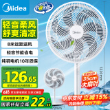美的（Midea）【品质推荐】七叶轻音柔风电风扇/家用省电落地扇/台式电扇/广角摇头节能宿舍小型风扇 SAE35CA