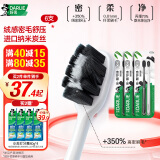 DARLIE好来(原黑人)白鹿推荐密护龈·炭超软毛牙刷进口炭丝抗菌洁护龈6支