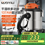 亿力大容量吸尘器商用工业家用车载大功率 开荒美缝吸水器吹尘吸尘机除尘神器6342-20L 国家补贴