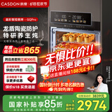 凯度（CASDON）【 双热风 】GDPRO二代 56L蒸烤箱一体机嵌入式 烘焙蒸箱 烤箱 蒸烤炸炖四合一体SR5628DE23-GQPro