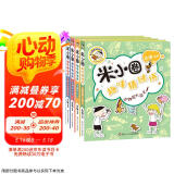 米小圈趣味猜谜语:宝藏特攻队+又奇又怪博物馆+动物园大闯关+玩具争夺战(套装共4册） 课外阅读 阅读 课外书  